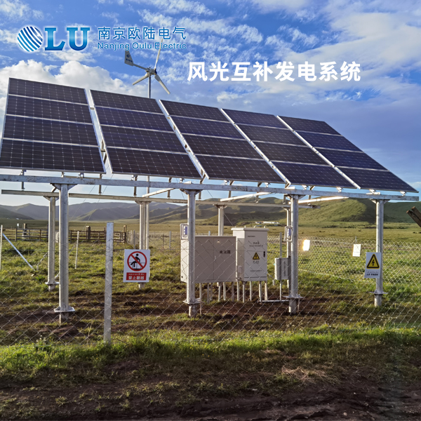 風光互補發(fā)電系統